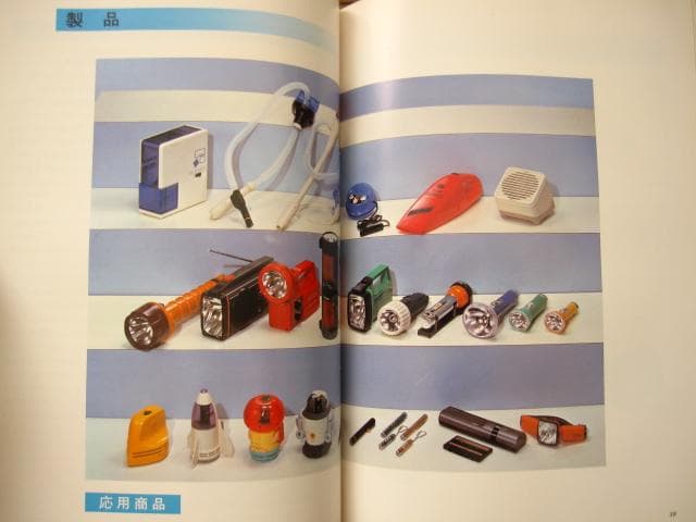 東芝電池三十年史　TOSHIBA　社史