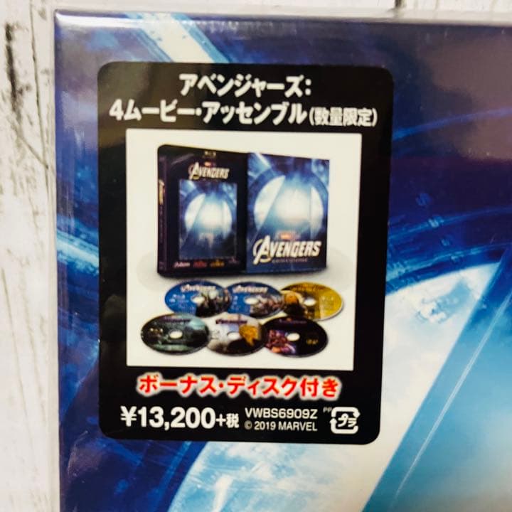 アベンジャーズ:4ムービー・アッセンブル〈数量限定・6枚組〉