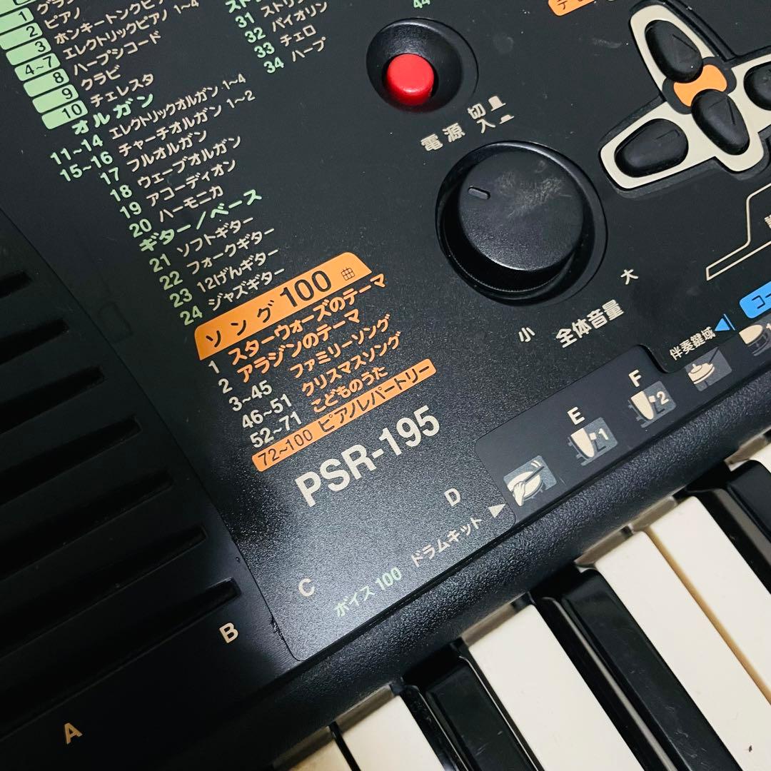 YAMAHA ヤマハ キーボード PSR-195 譜面台 ケース付き 初心者