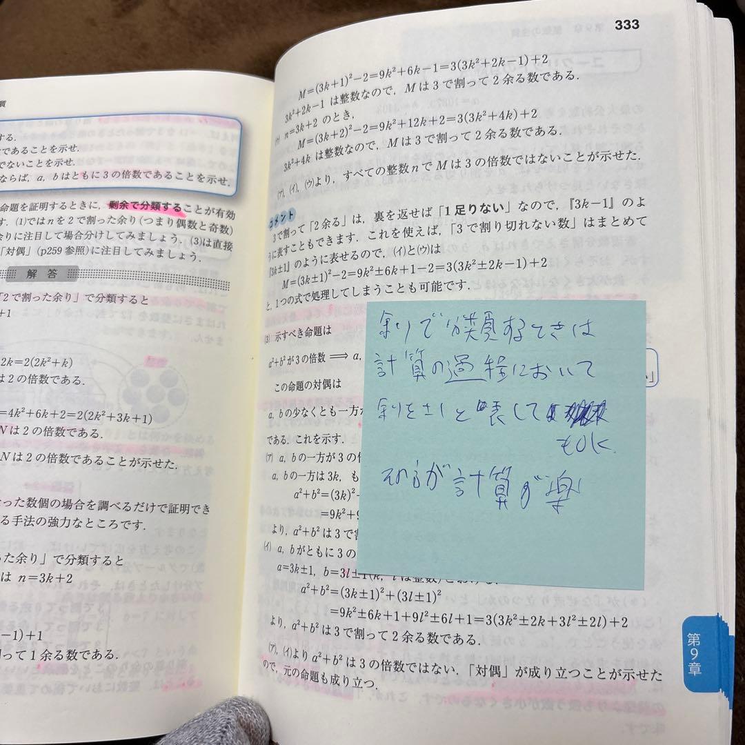 武田塾 文系数学 MARCHルート 参考書