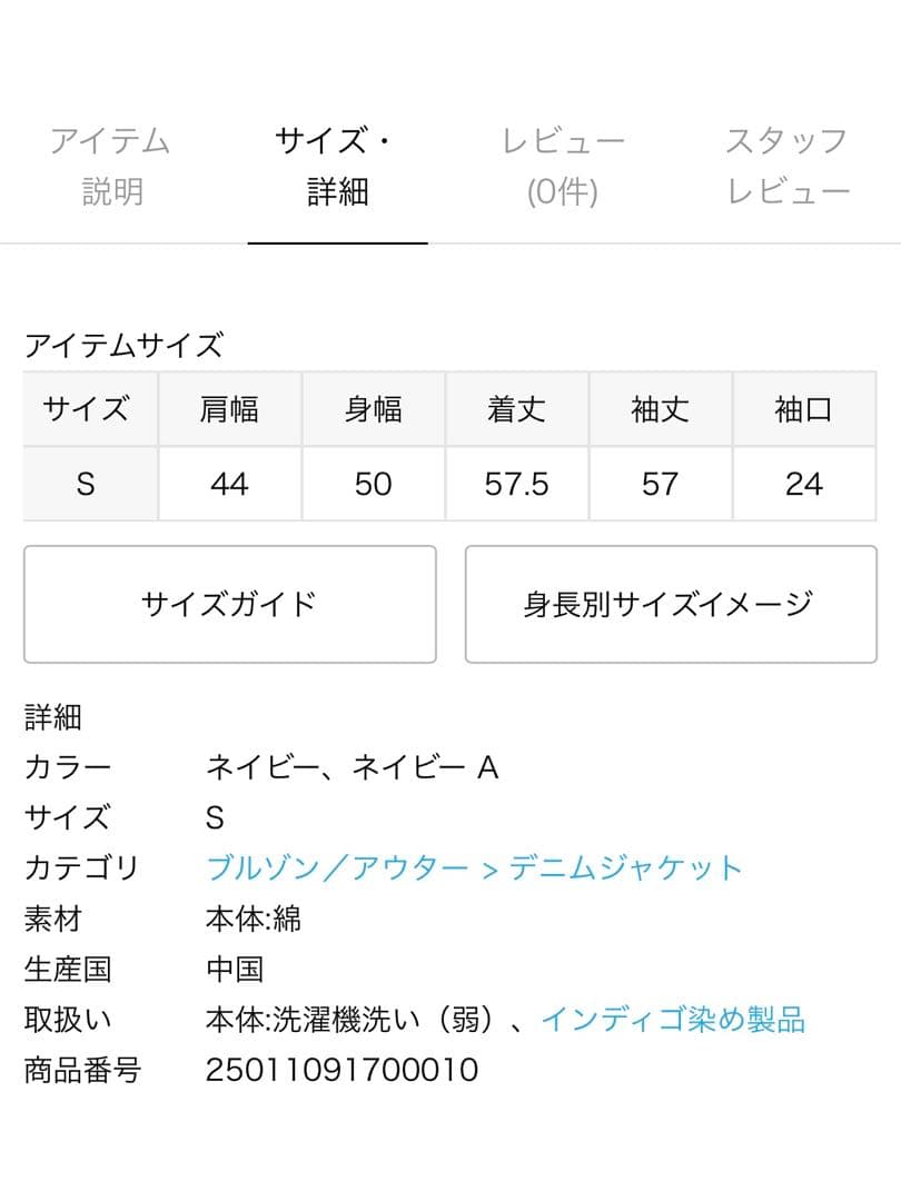 Bonum ボナム ダメージ デニムジャケット Gジャン