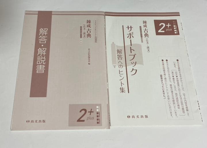 問題集 解答 色々