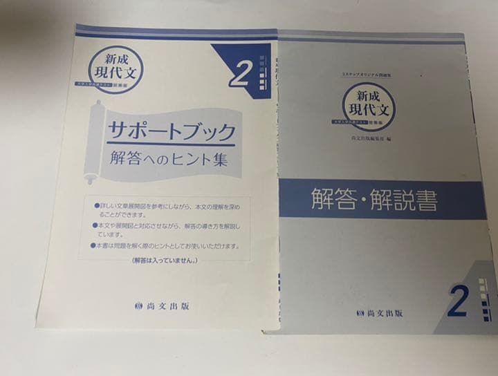 問題集 解答 色々