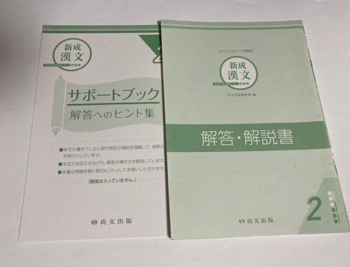 問題集 解答 色々