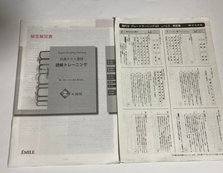 問題集 解答 色々