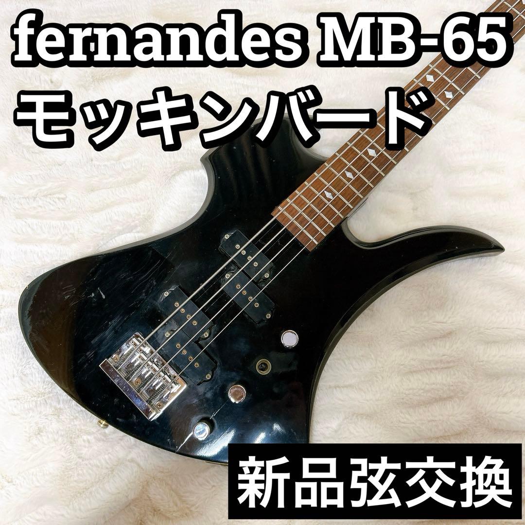 fernandes MB-65 プレシジョンタイプ モッキンバードベース