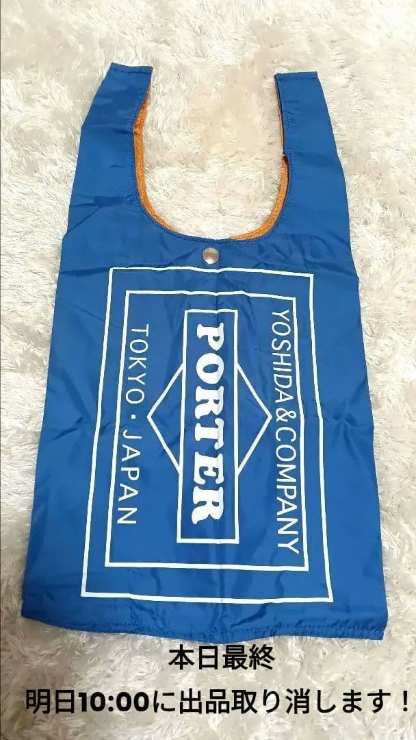 【完売品】PORTER ポーターGROCERY BAG ブルー（CVS）