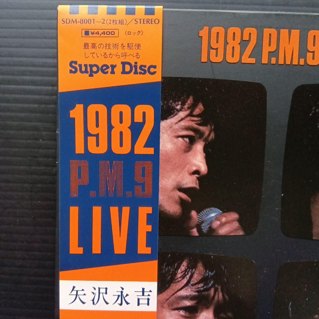 矢沢永吉 It's Just Rock'n Roll・1982 PM9 LIVE