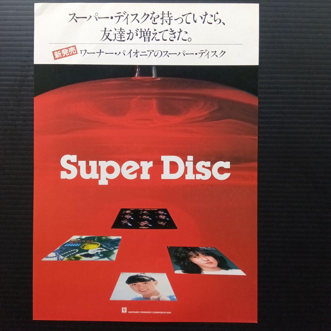 矢沢永吉 It's Just Rock'n Roll・1982 PM9 LIVE