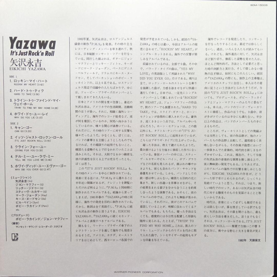 矢沢永吉 It's Just Rock'n Roll・1982 PM9 LIVE