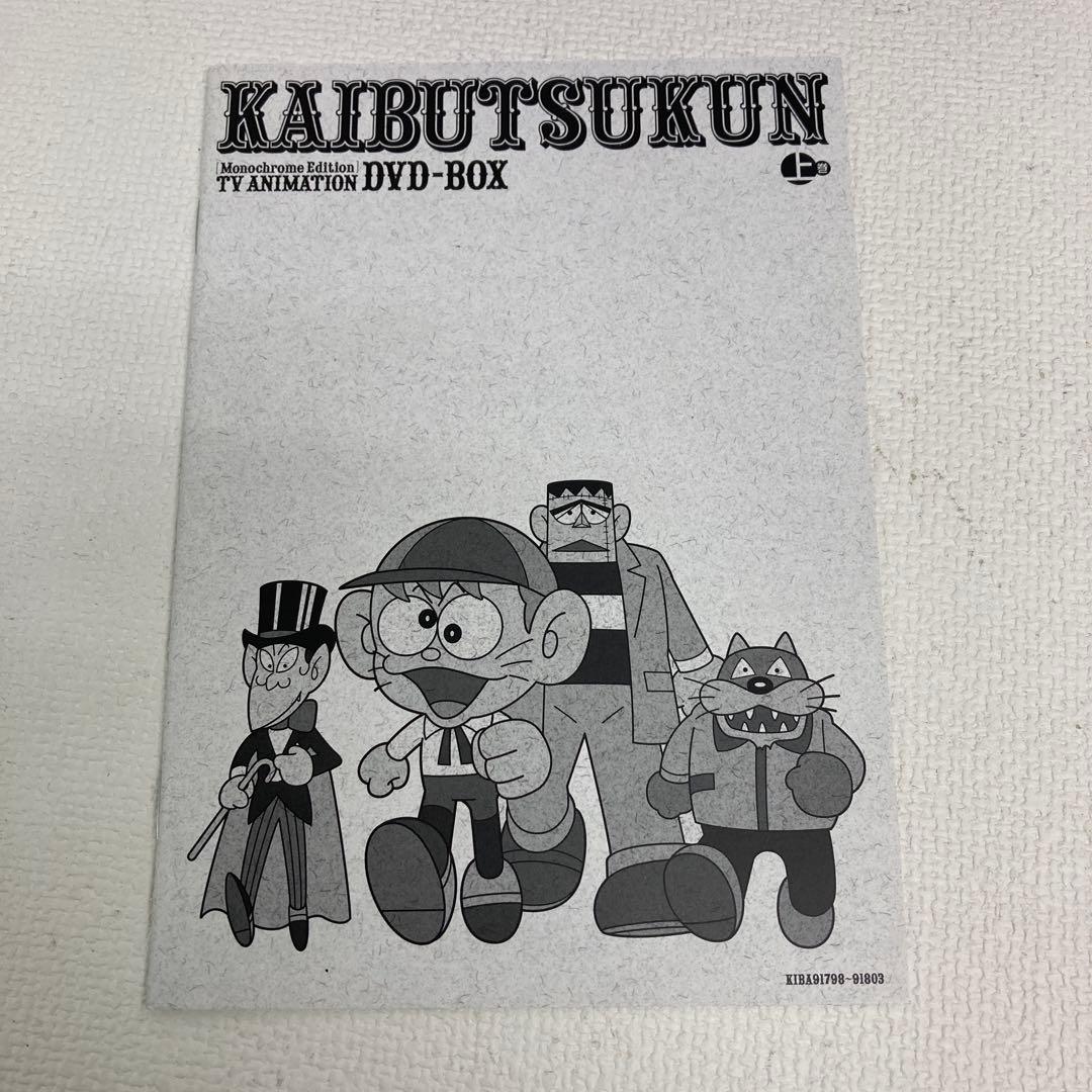 M0816A3 TVアニメ 怪物くん DVD-BOX 上巻 帯付き