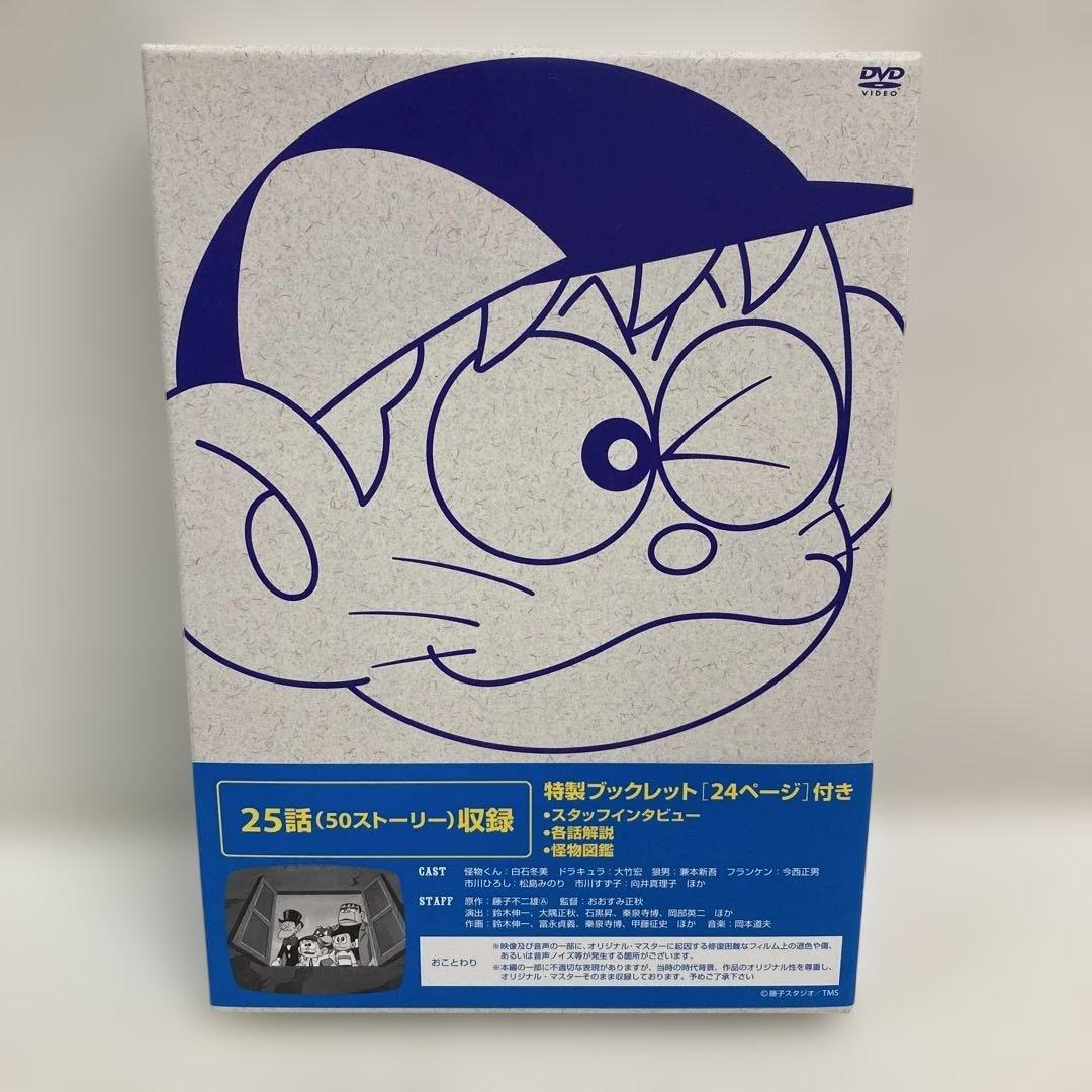 M0816A3 TVアニメ 怪物くん DVD-BOX 上巻 帯付き