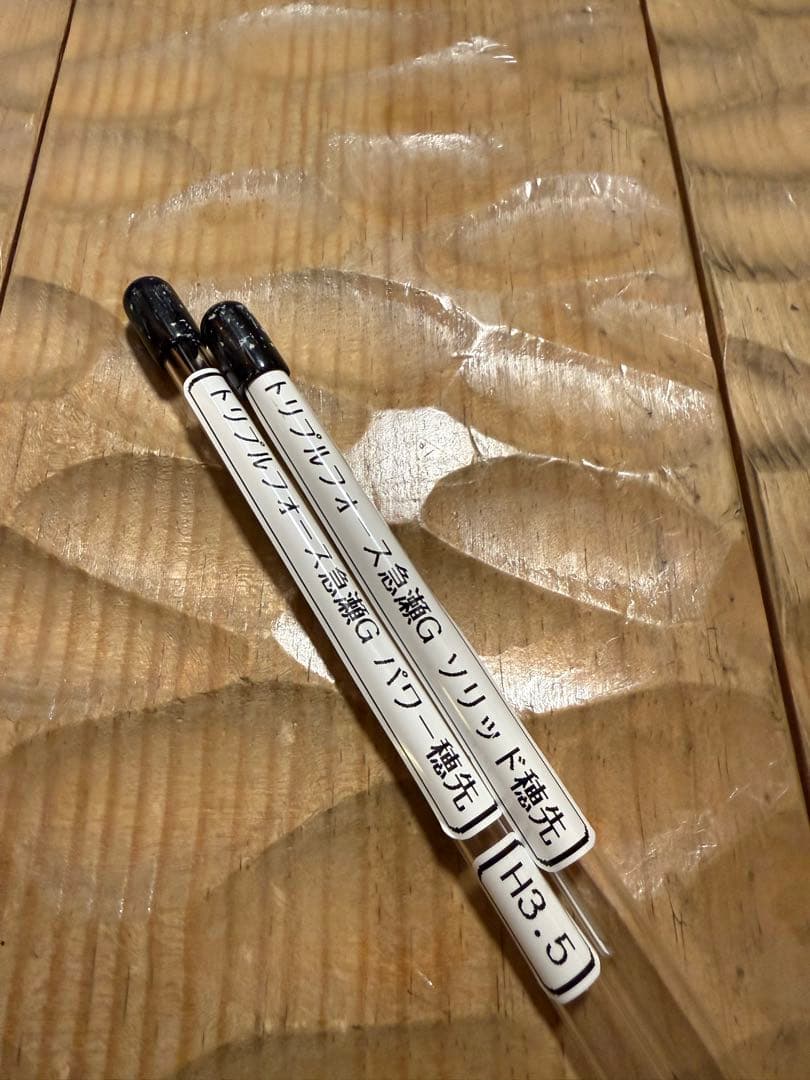 ［最終値下げ］シマノ スペシャル　トリプルフォース急瀬G 90NV