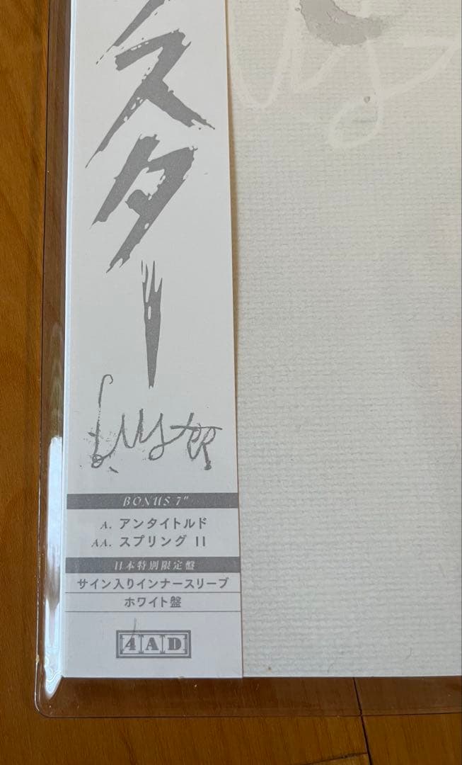 マリア サマーヴィル ラスター レコード MARIA SOMERVILLE