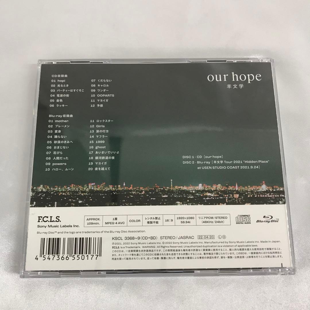 羊文学 / our hope[Blu-ray付初回限定盤]