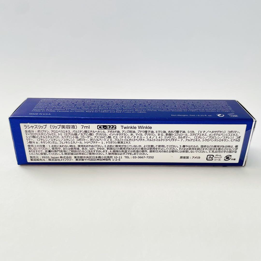 【在庫僅少】ラシャス　322 2本