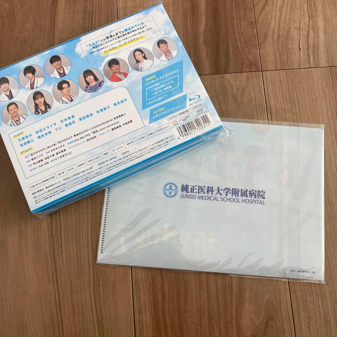 祈りのカルテ～研修医の謎解き診察記録～ Blu-ray BOX〈6枚組〉