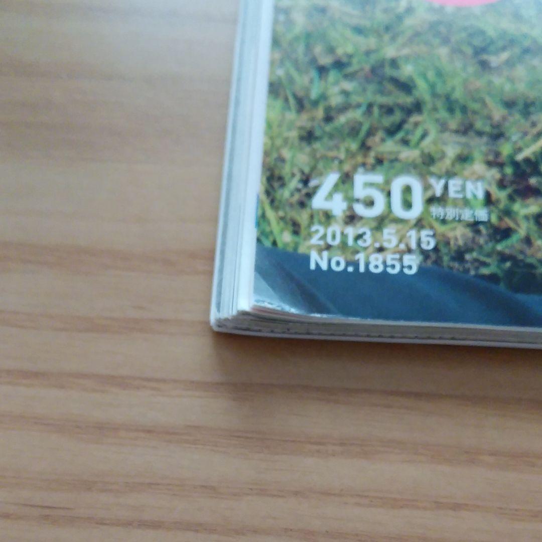 an・an　2013年5月15日号