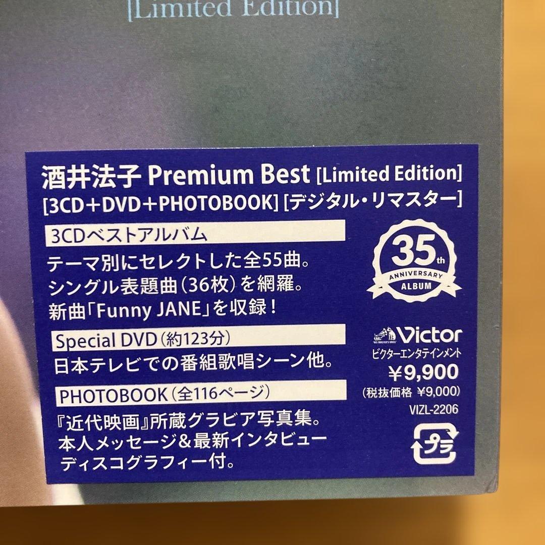 酒井法子Premium Best 新品未開封品