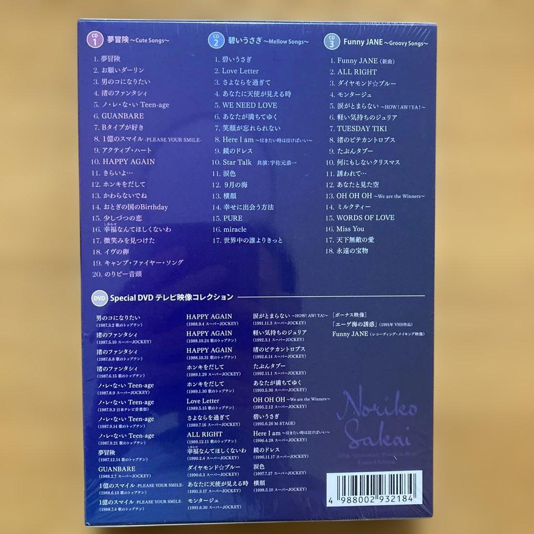 酒井法子Premium Best 新品未開封品