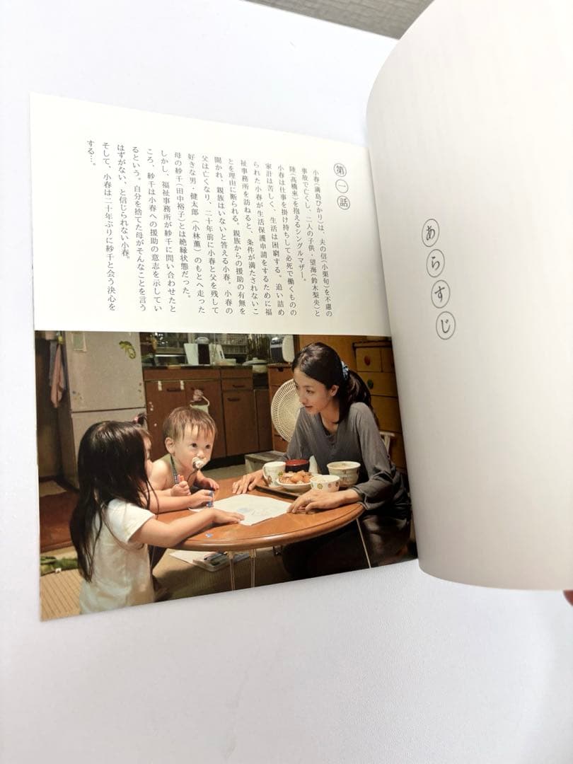 Woman ドラマ　DVD BOX セット　満島ひかり　小栗旬　特典映像あり