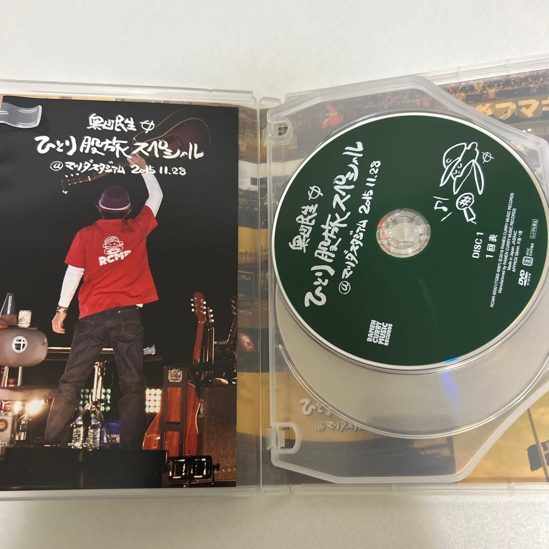 奥田民生/ひとり股旅スペシャル@マツダスタジアム〈初回生産限定盤・3枚組〉