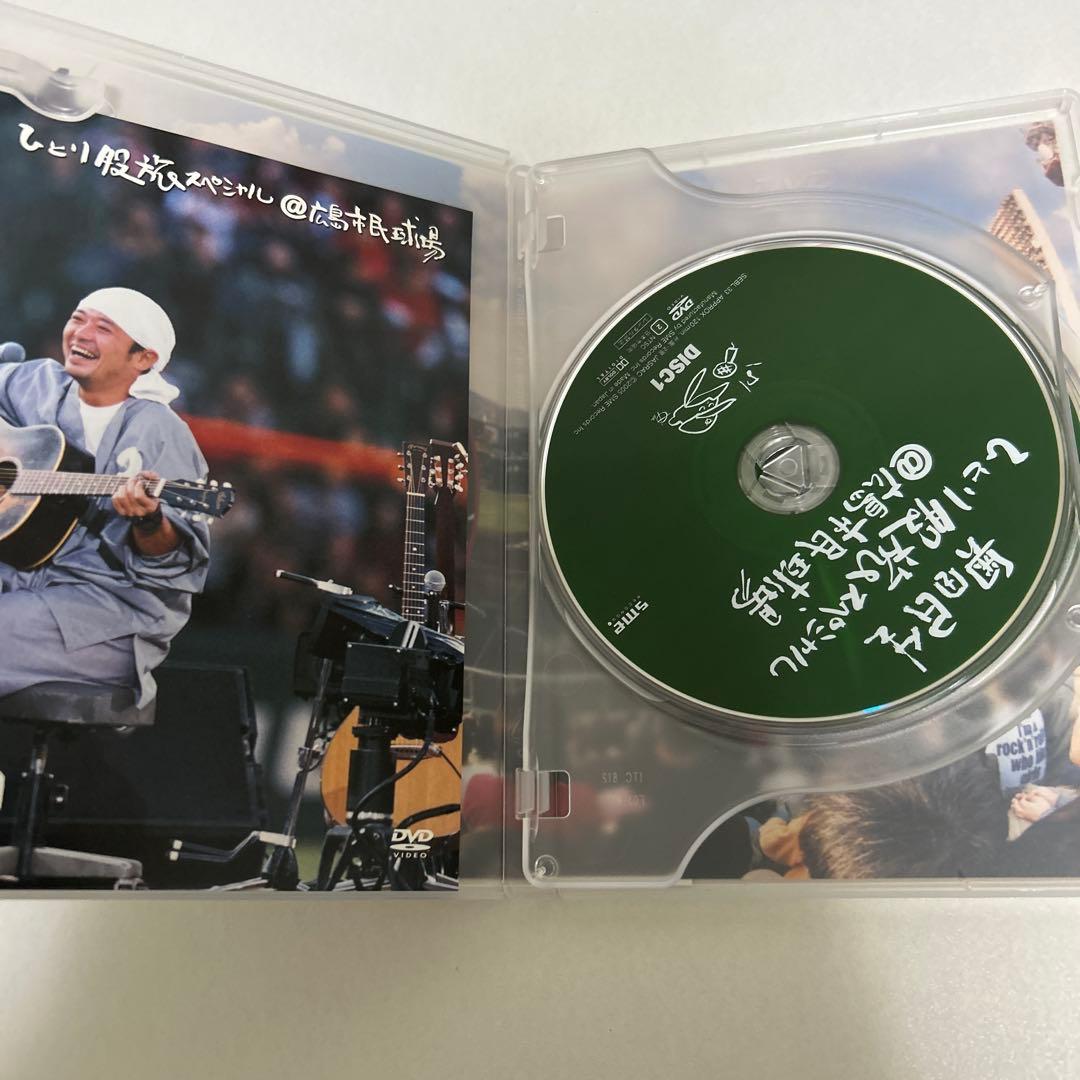 奥田民生/ひとり股旅スペシャル@マツダスタジアム〈初回生産限定盤・3枚組〉