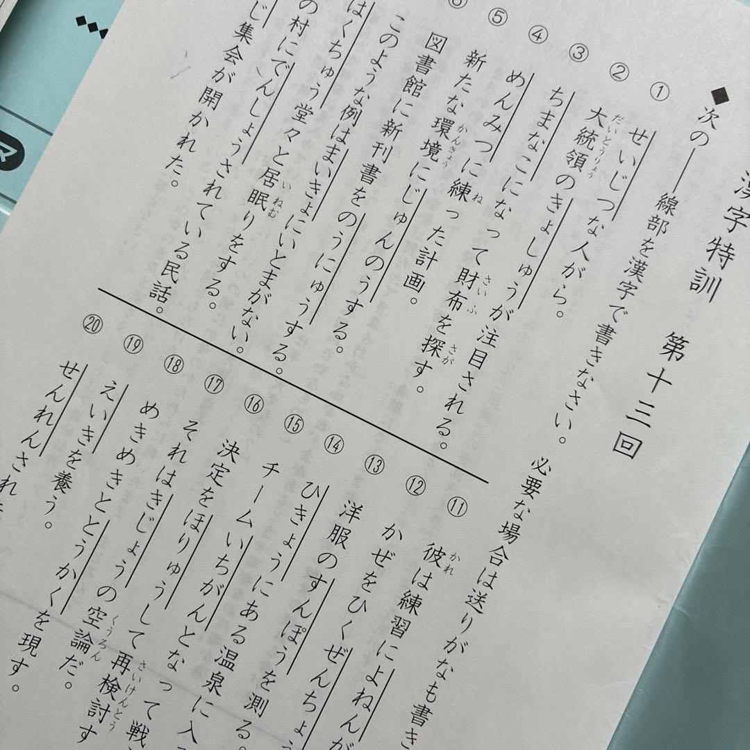 2025年受験組 サピックス6年 国語教材セット