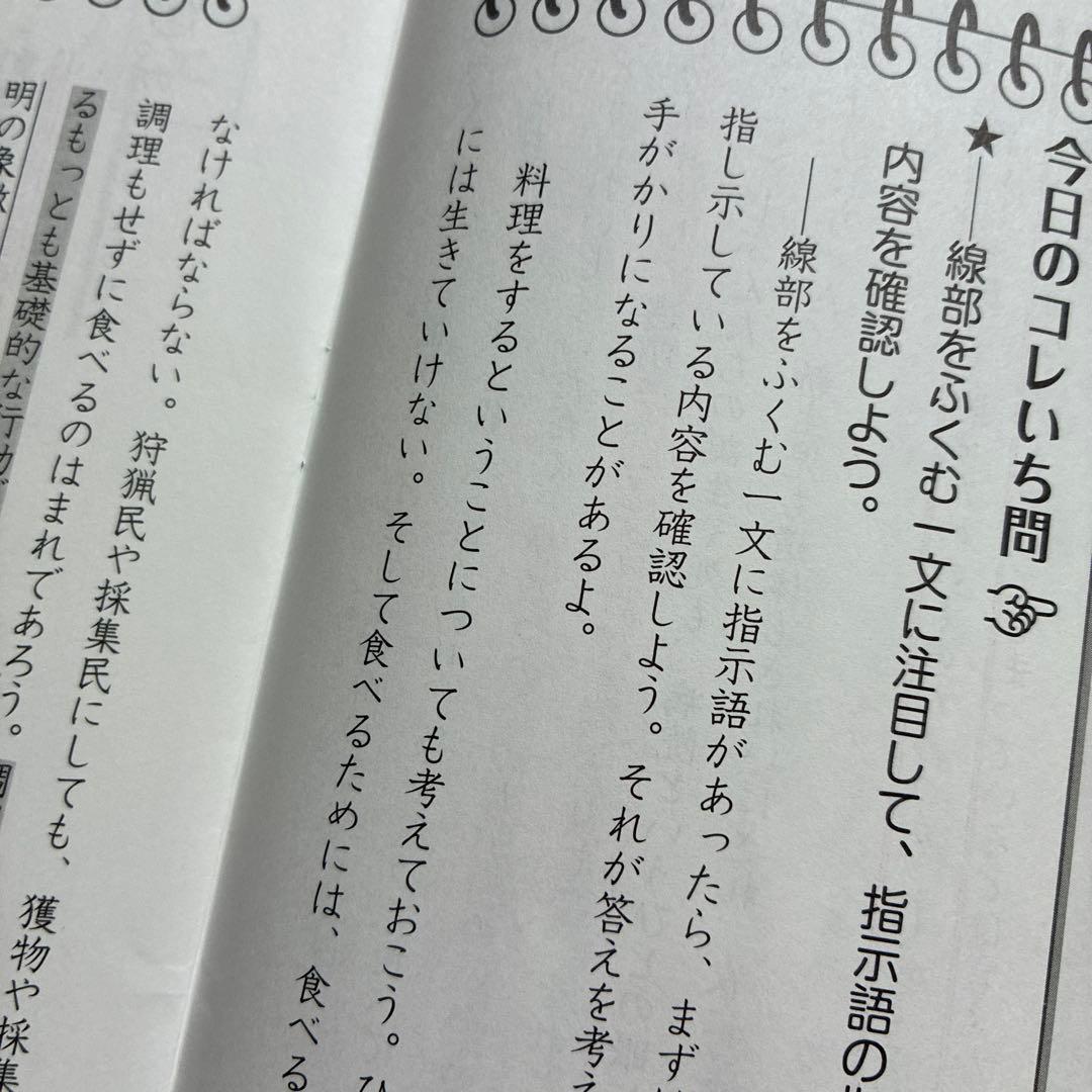 2025年受験組 サピックス6年 国語教材セット