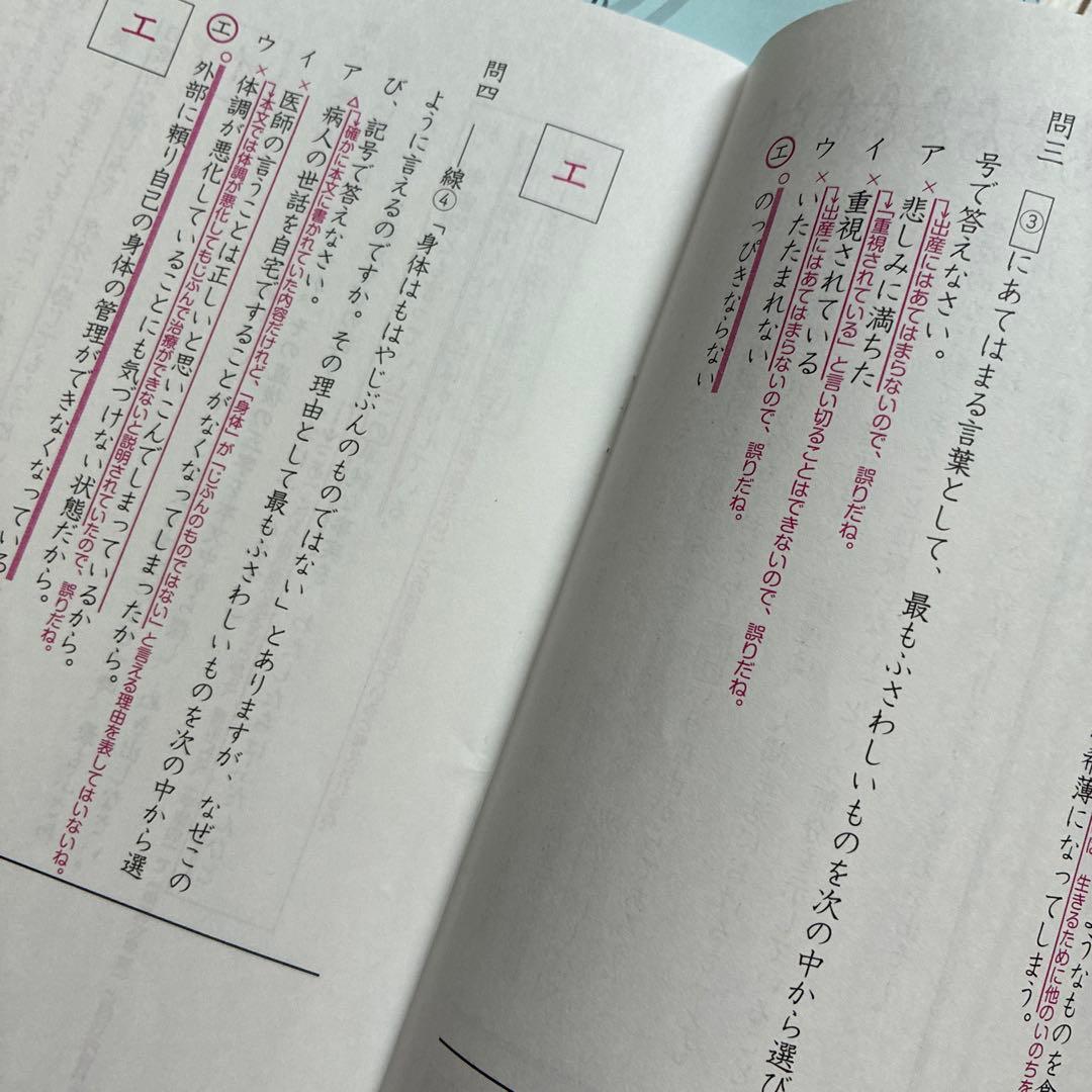 2025年受験組 サピックス6年 国語教材セット