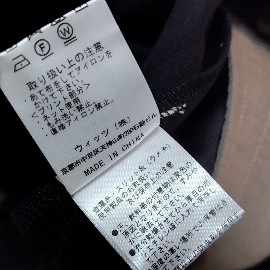 ダンスウィズドラゴン ジャケット 黒 ストレッチ ダンボール ジャージ 上着