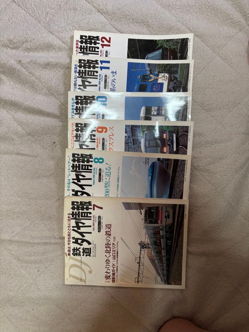 直*鉄様 鉄道ダイヤ情報 2005年 全12冊セット鉄道雑誌／ダイヤ改正／時刻表