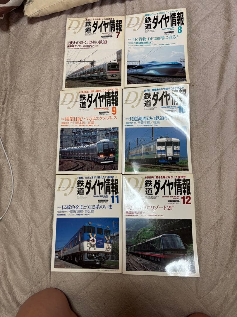 直*鉄様 鉄道ダイヤ情報 2005年 全12冊セット鉄道雑誌／ダイヤ改正／時刻表