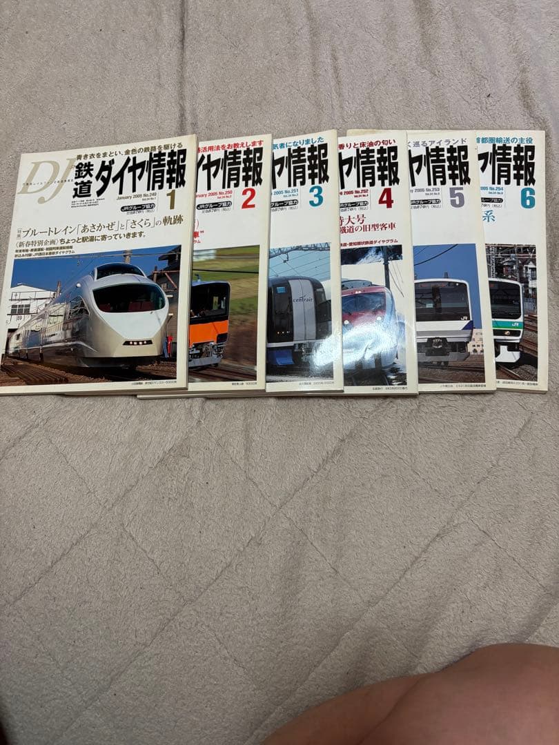 直*鉄様 鉄道ダイヤ情報 2005年 全12冊セット鉄道雑誌／ダイヤ改正／時刻表