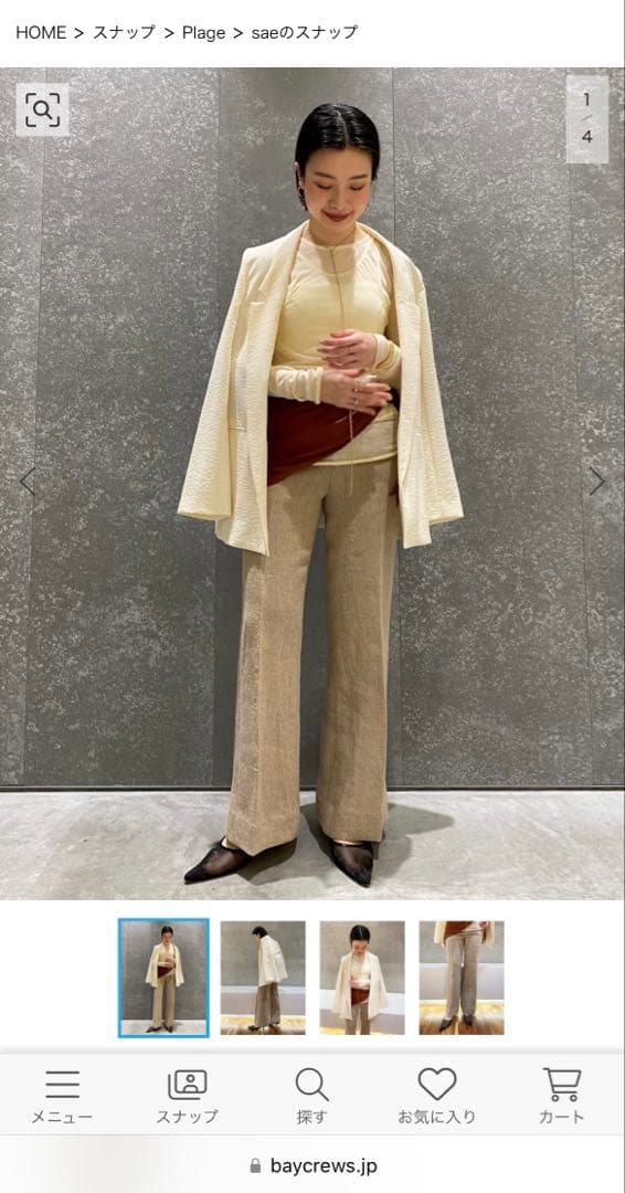 限定　Plage プラージュ　nallow collar ジャケット　WHITE