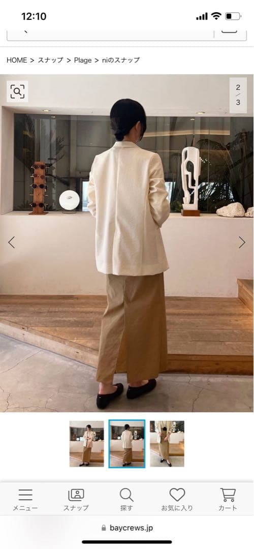 限定　Plage プラージュ　nallow collar ジャケット　WHITE