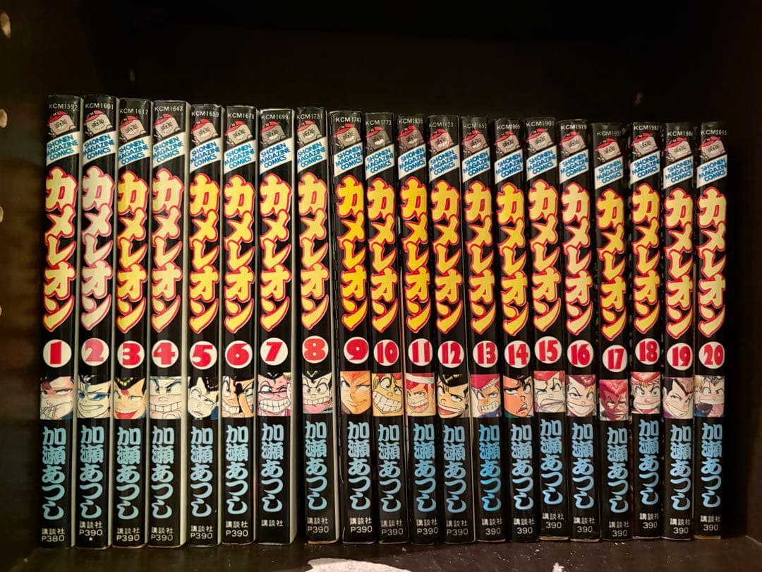 カメレオン 1〜47巻 全巻セット