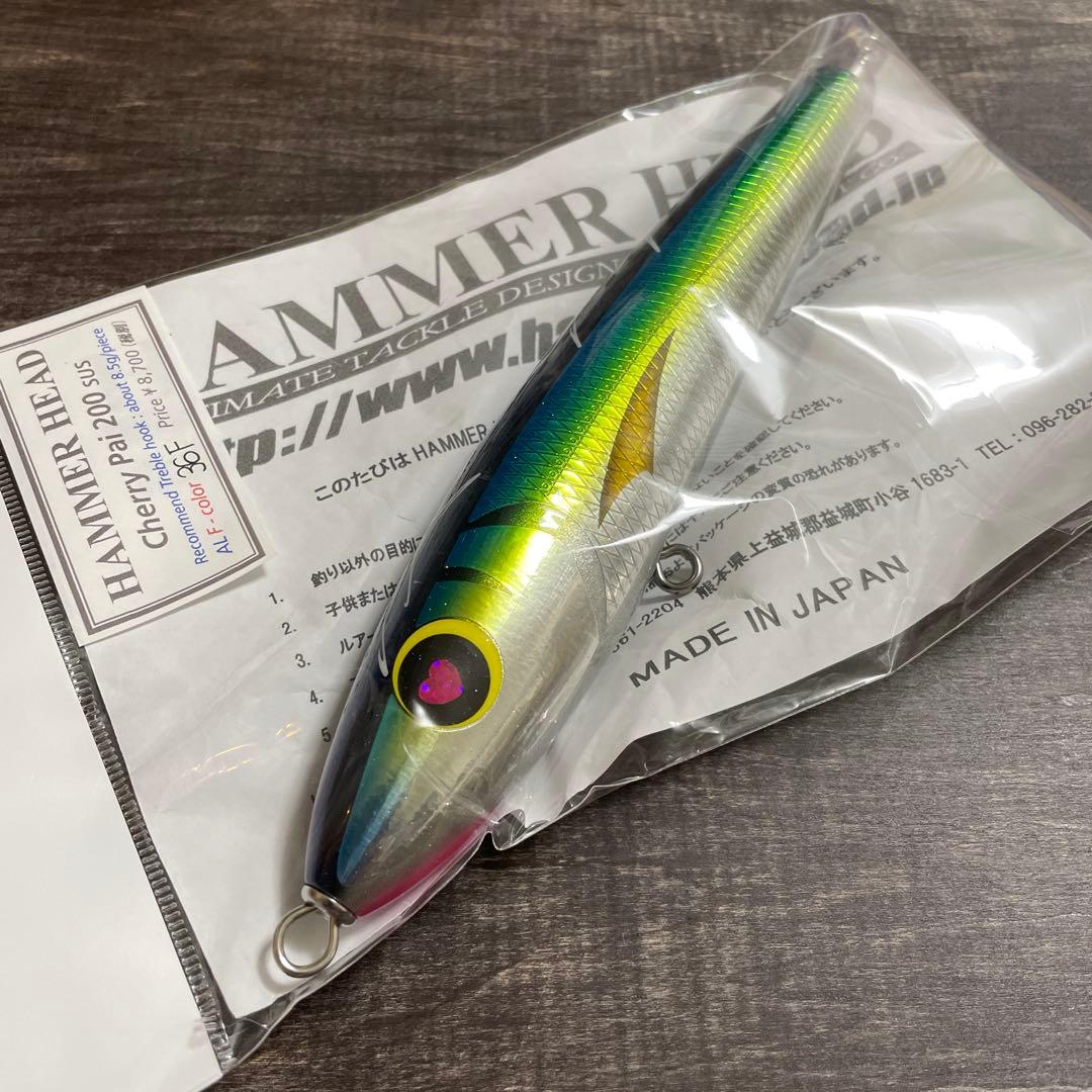 チェリーパイ200SUS キハダ ハンマーヘッド H243