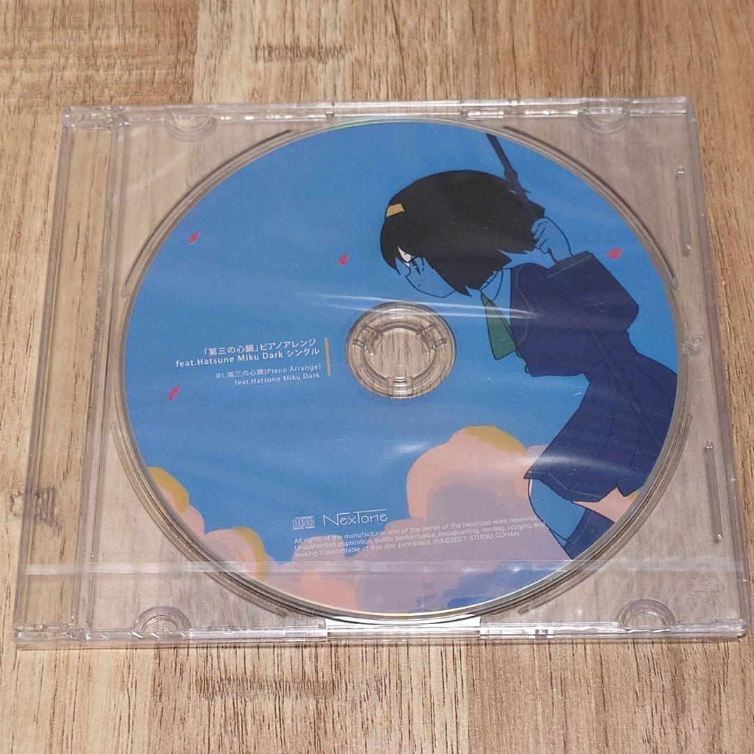 はるまきごはん　特典　第三の心臓