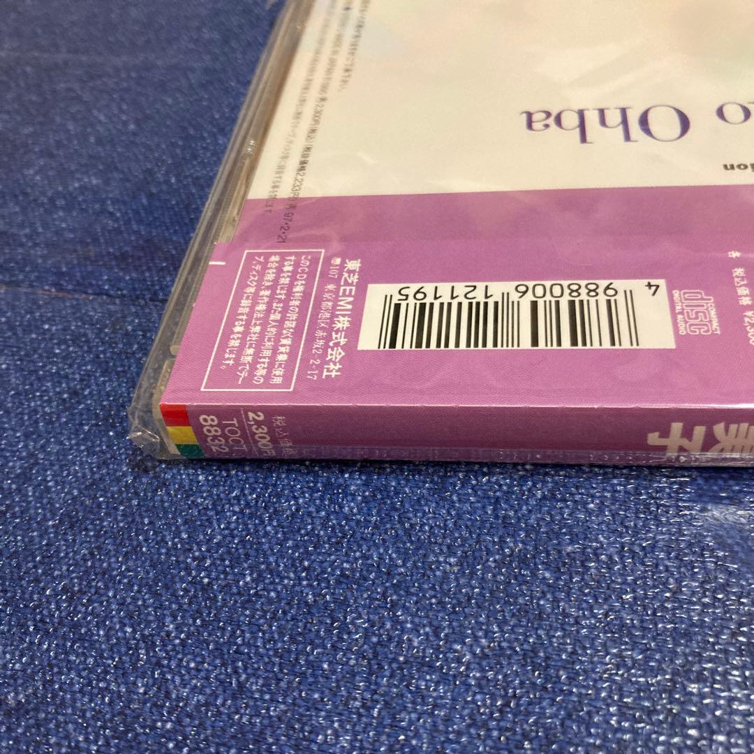 大場久美子 .Best Collection ベスト盤TOCT-8952 CD