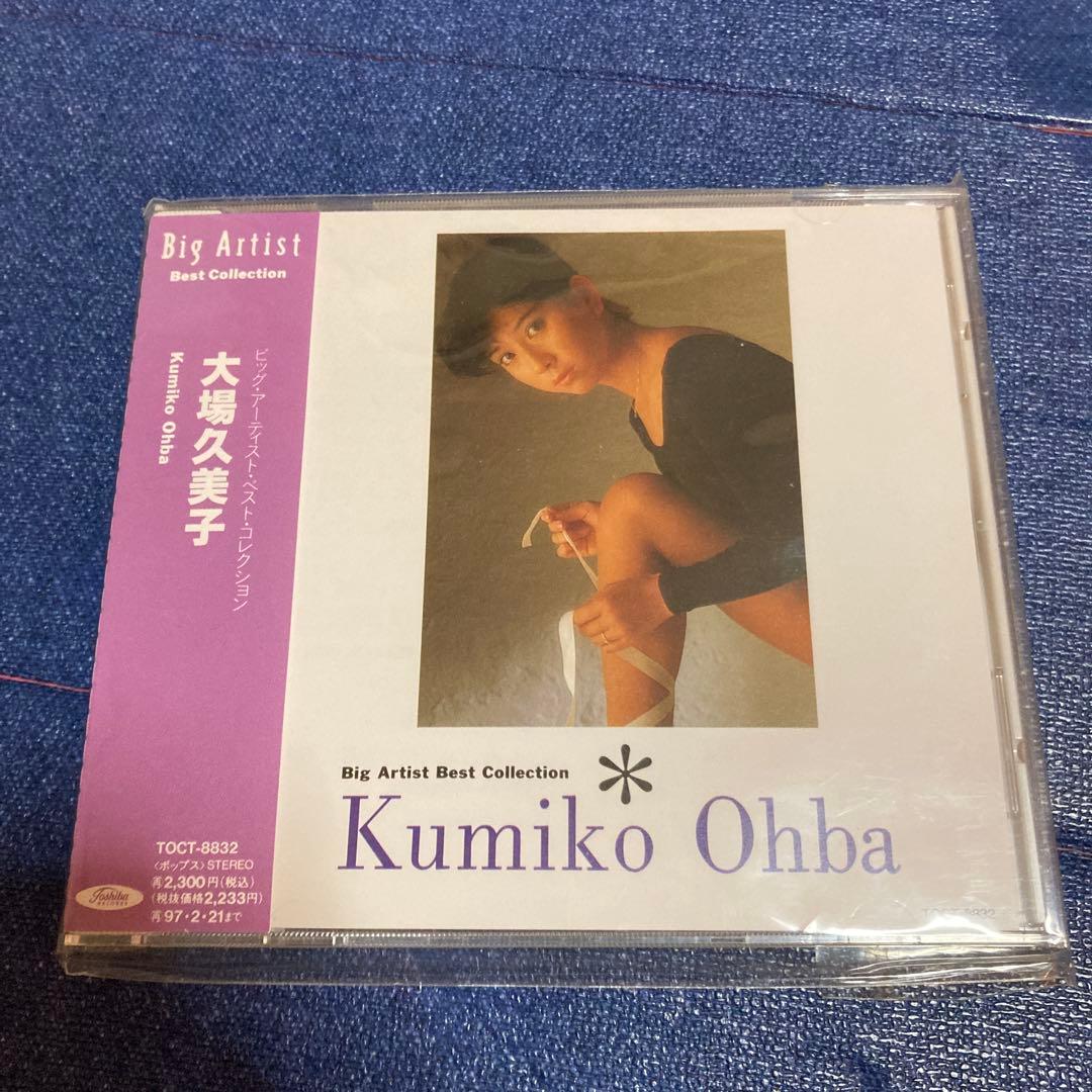大場久美子 .Best Collection ベスト盤TOCT-8952 CD