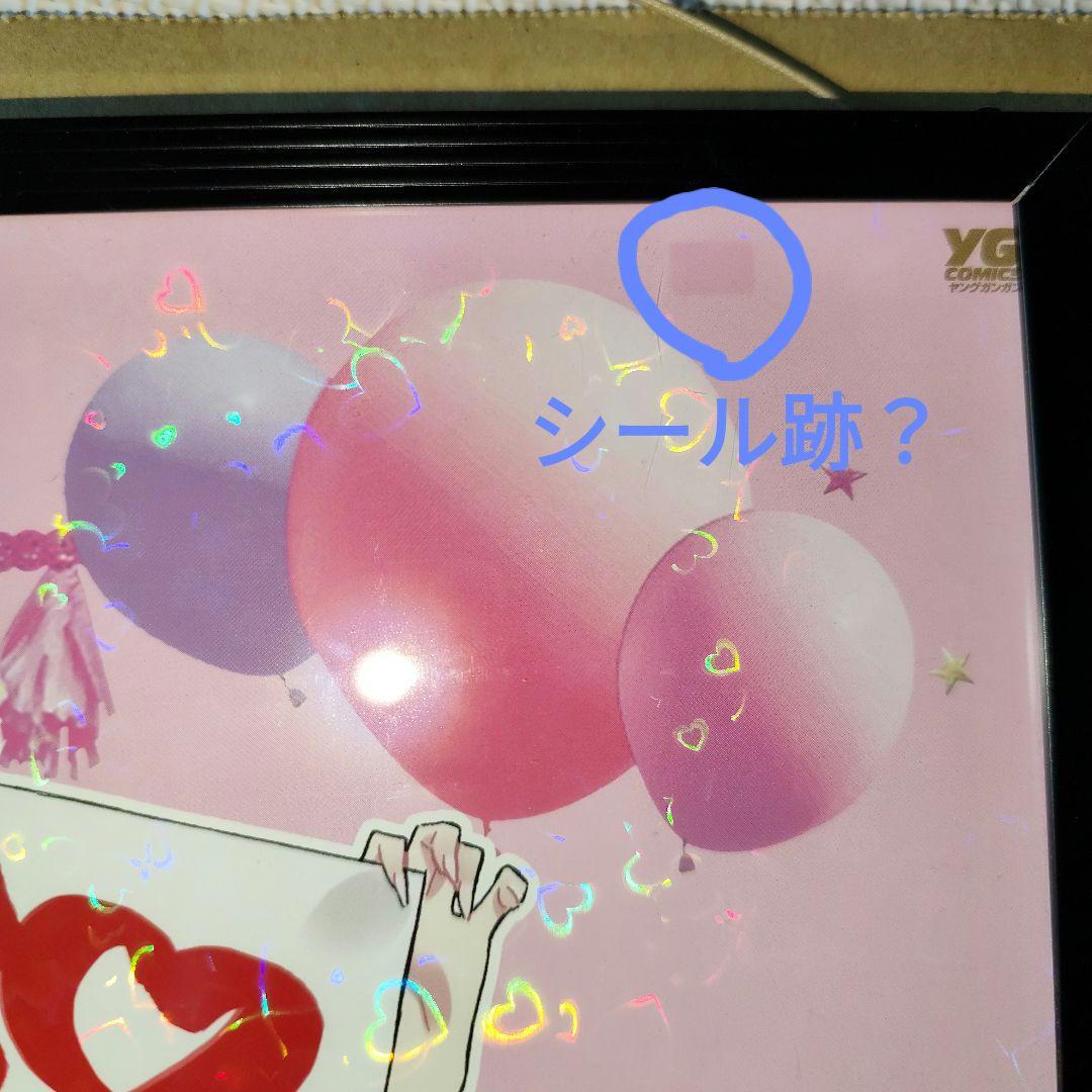 り*し様 その着せ替え人形は恋をする 販促ポスター 1枚