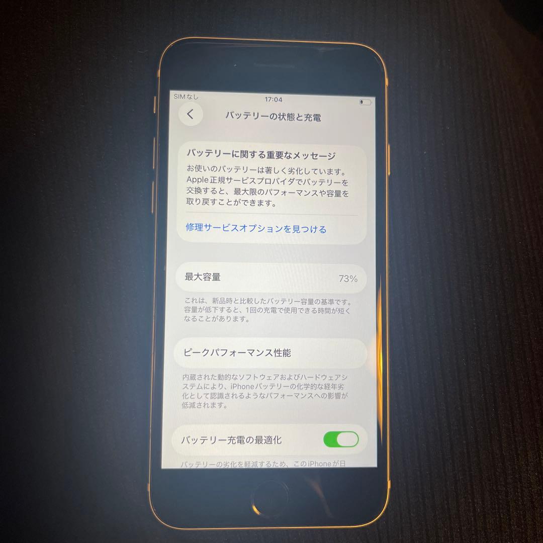 値下げ明日まで iphone se 第2世代 64ギガ