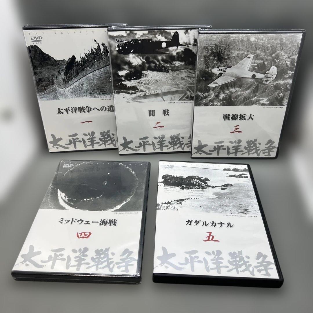 ユーキャン 太平洋戦争 DVD 全十巻 ＋ 第ニ集予告編DVD