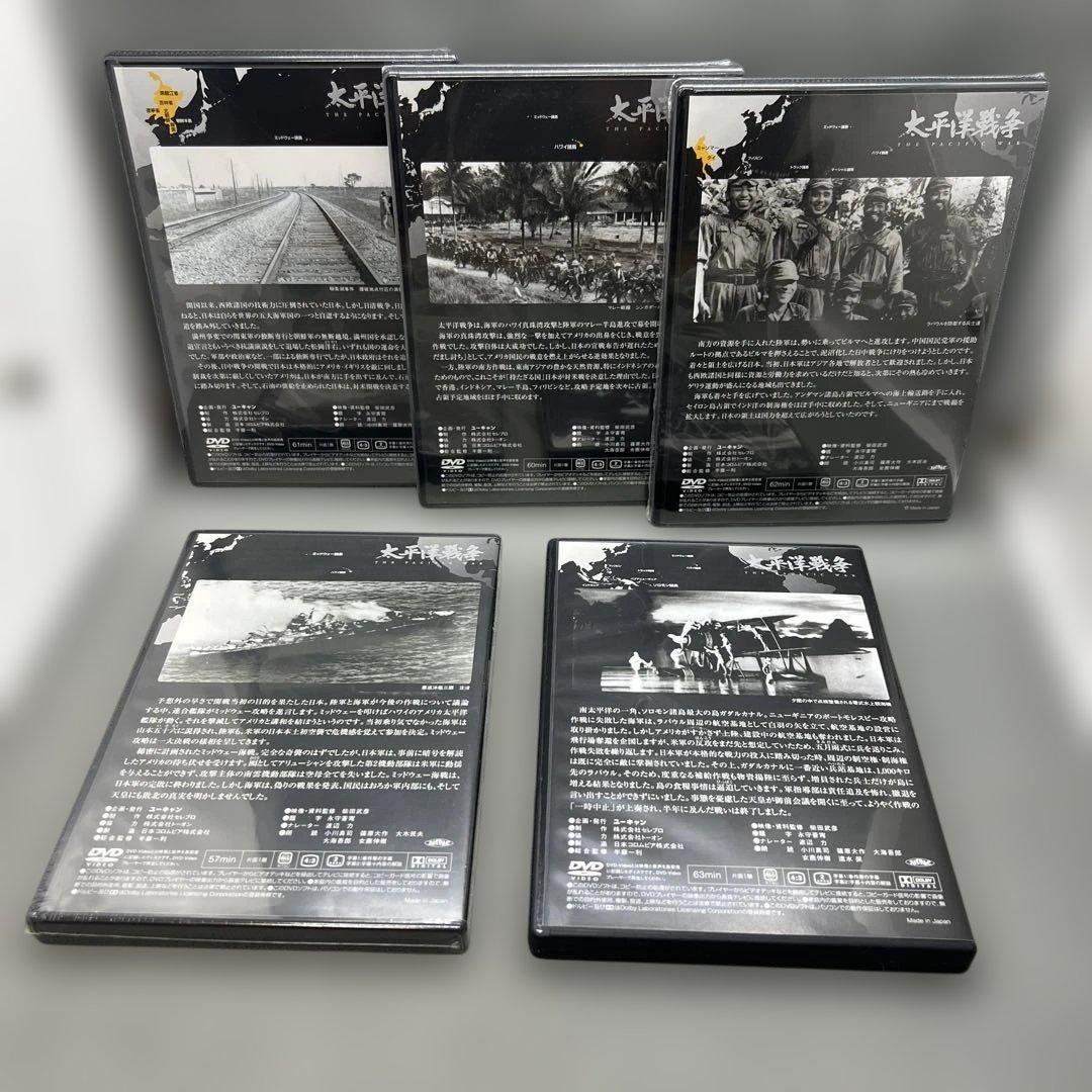 ユーキャン 太平洋戦争 DVD 全十巻 ＋ 第ニ集予告編DVD