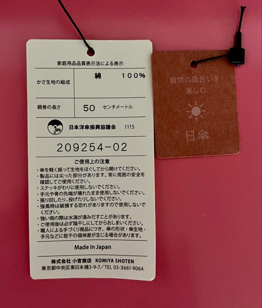 小宮商店 ホワイトレース日傘 木製ハンドル 50cm 刺繍