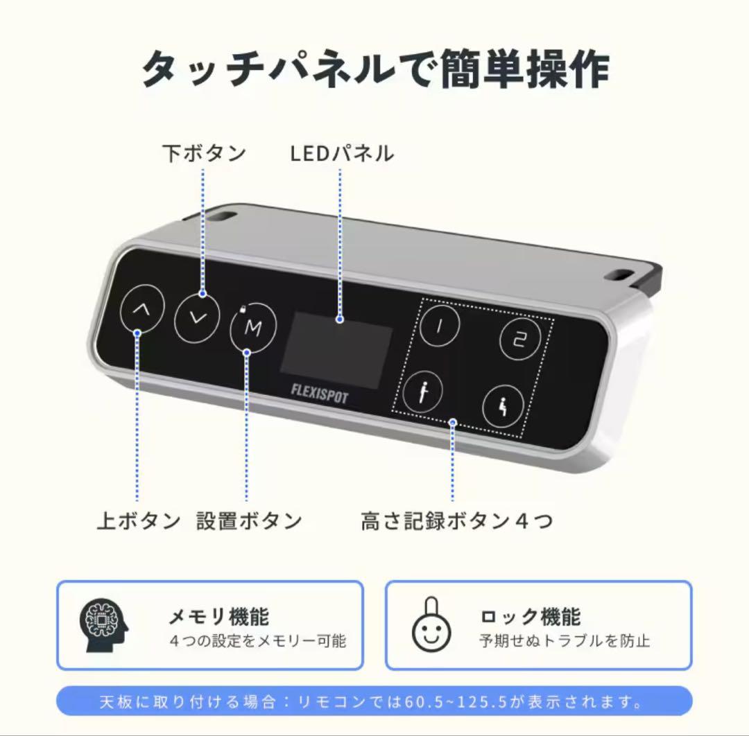 FLEXISPOT 電動式昇降デスク E7B
