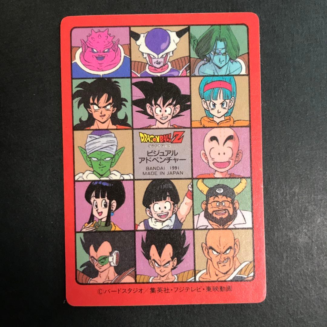 ドラゴンボールカードダス　ビジュアルアドベンチャー　NO43　ハッピー