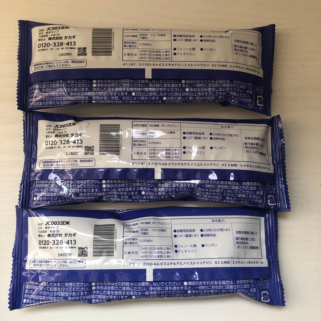 タカギ 浄水器カートリッジ JC0032DK