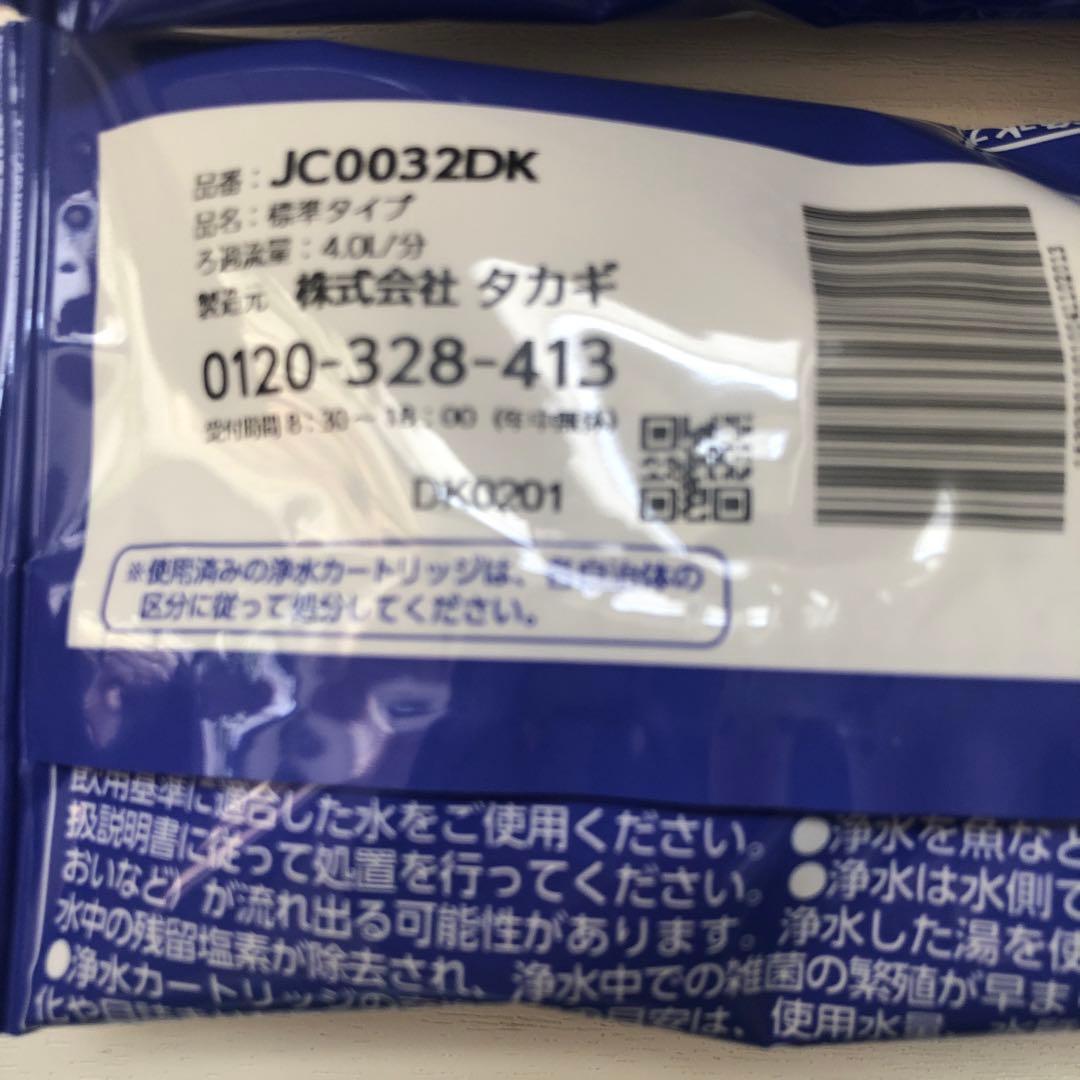 タカギ 浄水器カートリッジ JC0032DK